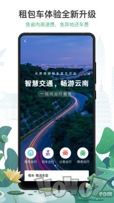 游云南