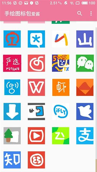 手绘图标包爱酱截图