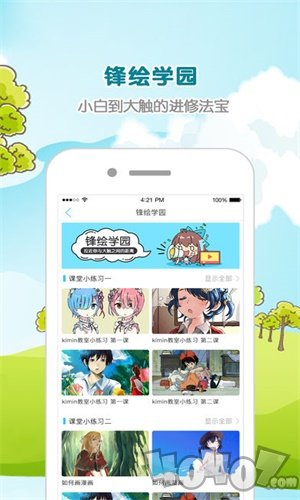 张超漫画