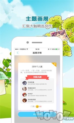 张超漫画