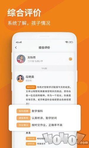 格然陪伴