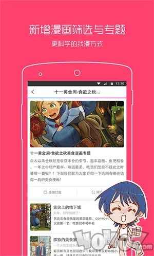芒果韩漫