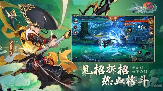 剑网3云端版