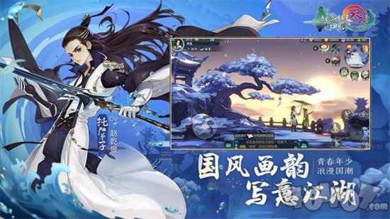 剑网3云端版