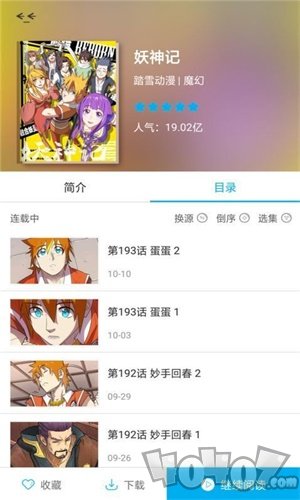 新趣漫画