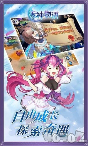 天神物语