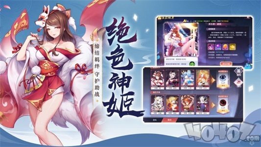 东方妖神启源