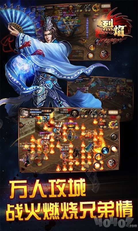 烈焰枭龙传奇单职业
