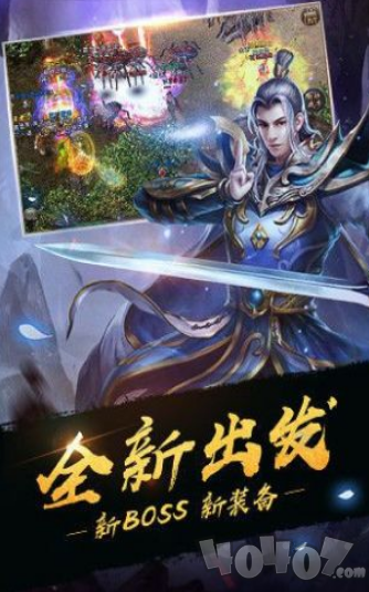 超爽传奇