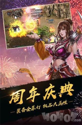 爽传奇