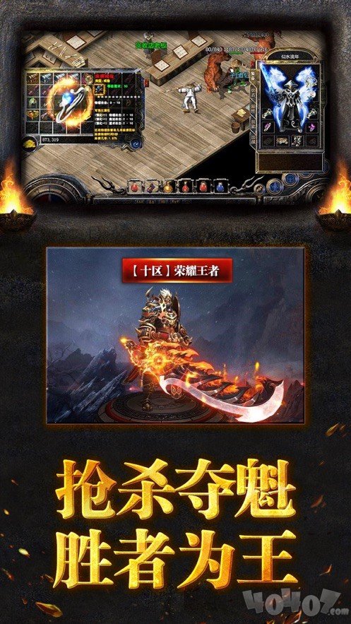 巅峰霸业高爆版