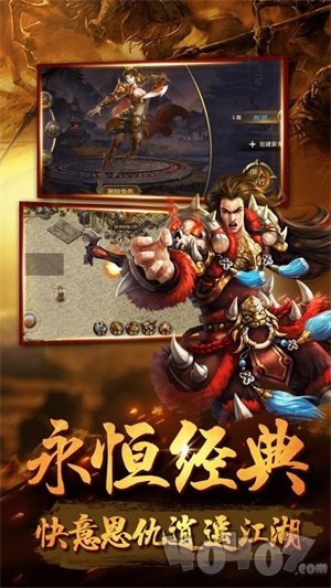 完美复古单职业传奇