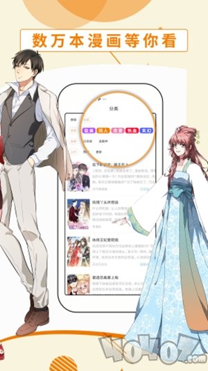 斗看漫画