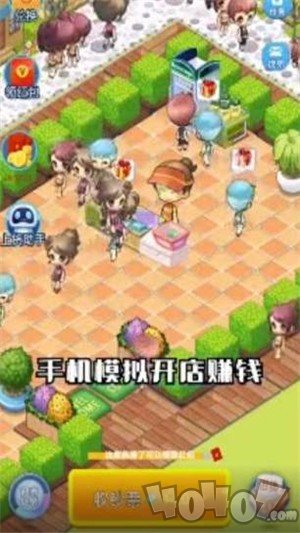 富豪超市