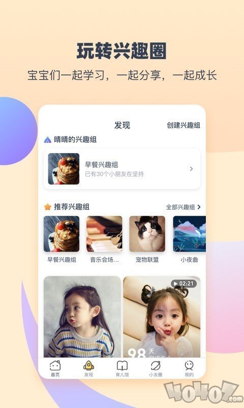 小约定