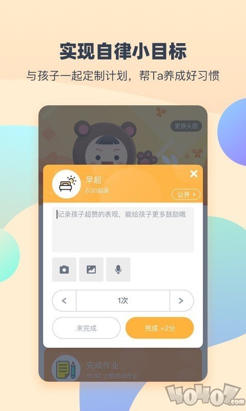 小约定