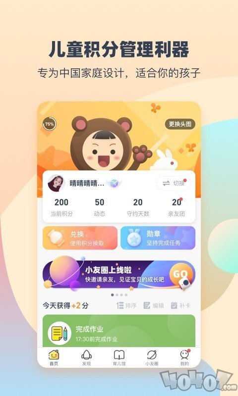 小约定