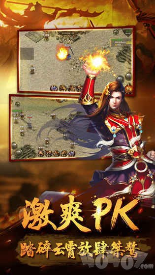 大明王朝传奇