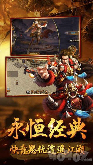 大明王朝传奇
