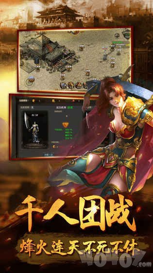 大明王朝传奇