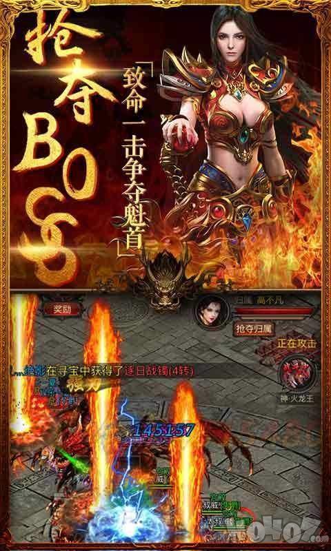 魔戒归来传奇
