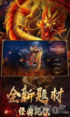 盛世皇朝超变版