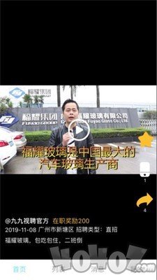 99视聘