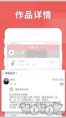 寻声朗读校园版