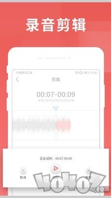 寻声朗读校园版