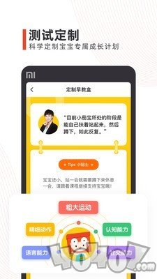点点橙早教
