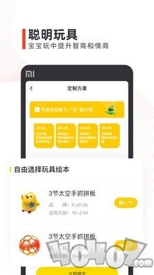 点点橙早教