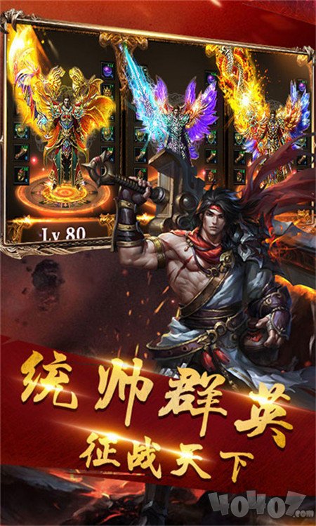 赤月传奇热血合击