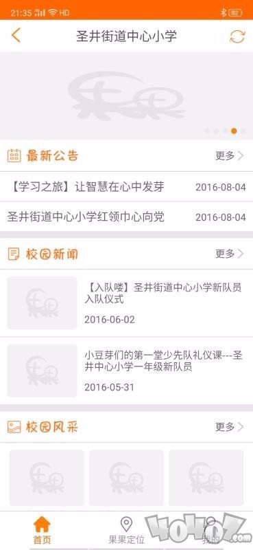 果果习字