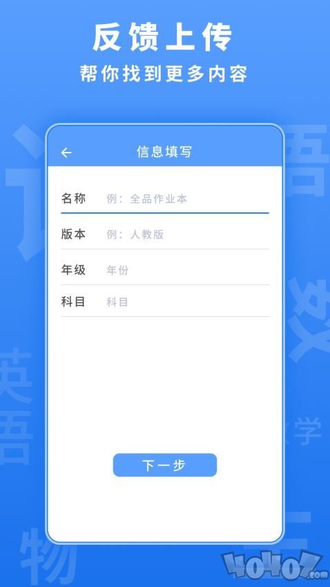 懒人作业答案