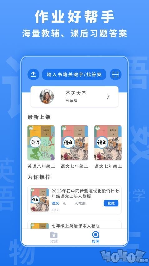 懒人作业答案
