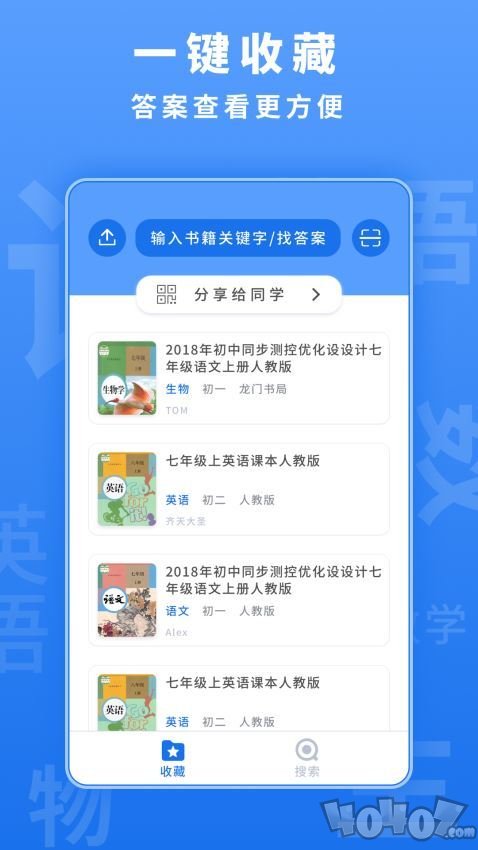 懒人作业答案