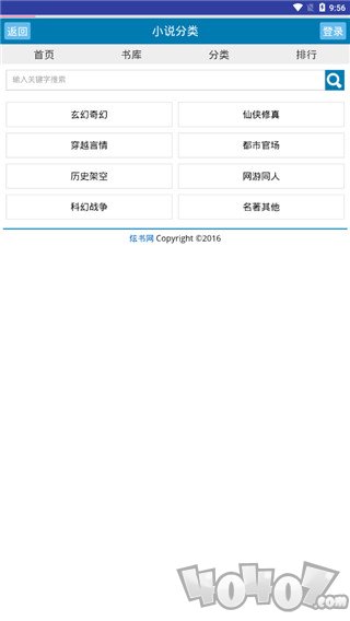 炫书网