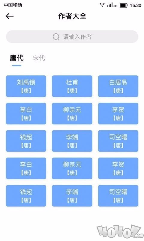 小宝评诗词