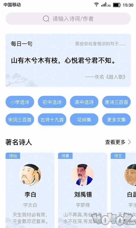 小宝评诗词