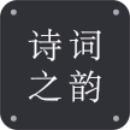 小宝评诗词