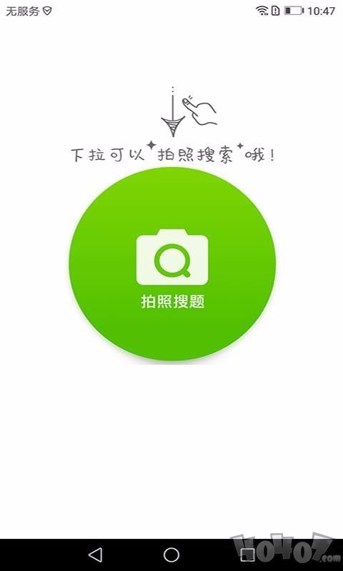 快对作业答案