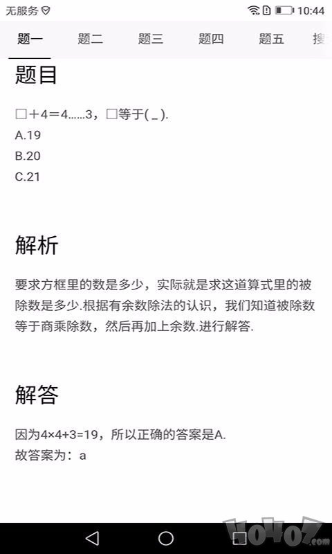 快对作业答案