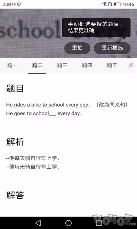 快对作业答案