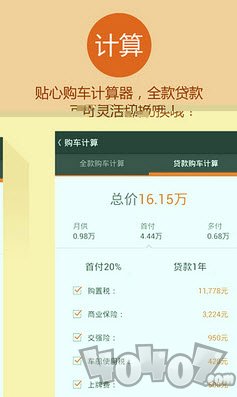 买车达人