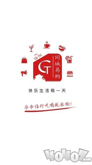 汾阳同城