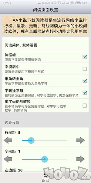 AA小说下载阅读器