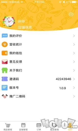 量淘商铺