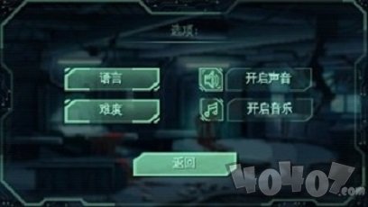 耐力号太空行动