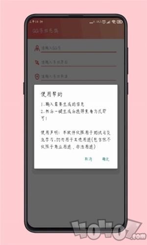 QQ冻结恶搞