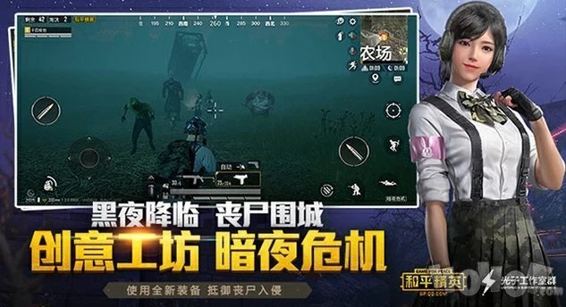 和平精英画质君
